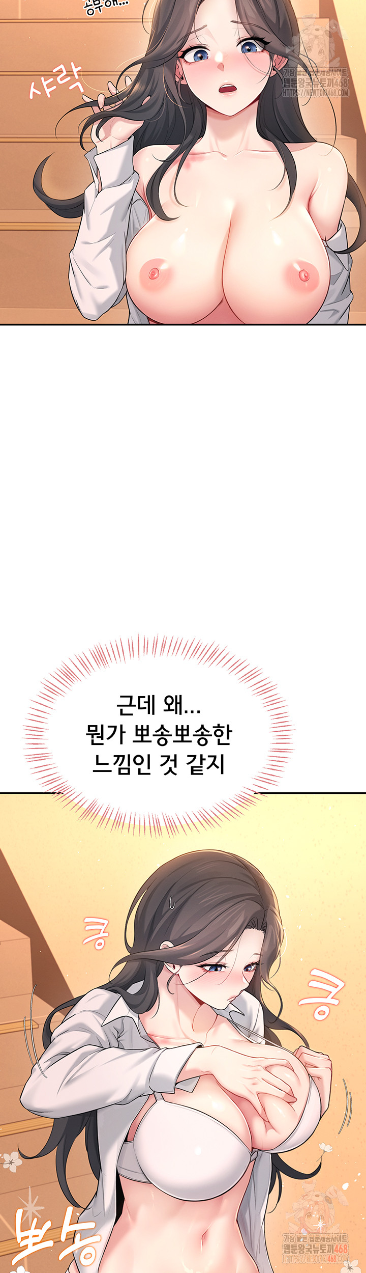 Wireless Onahole Raw - Chapter 20 [photo 63] - MangaPorn