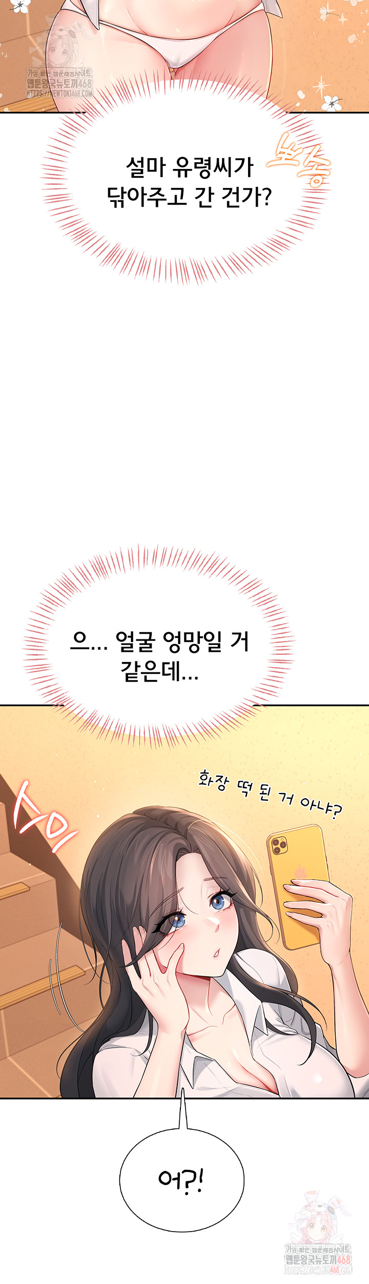 Wireless Onahole Raw - Chapter 20 [photo 64] - MangaPorn