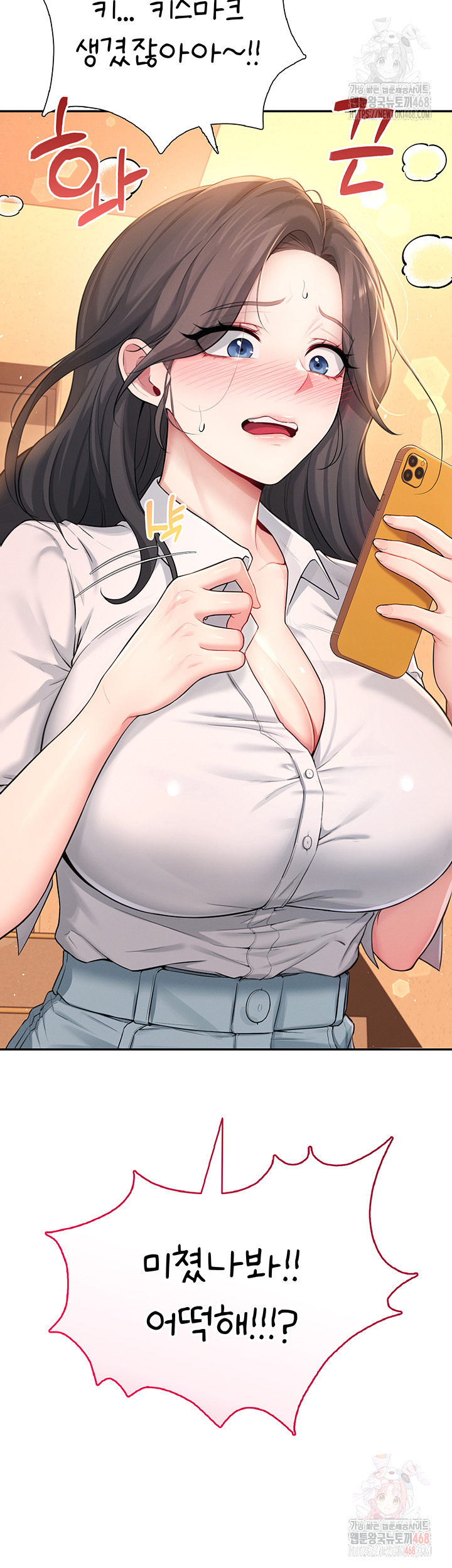 Wireless Onahole Raw - Chapter 20 [photo 66] - MangaPorn