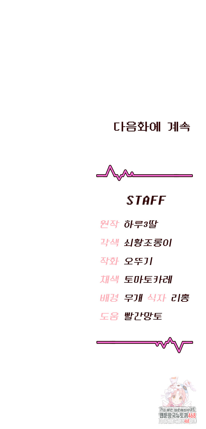 Wireless Onahole Raw - Chapter 20 [photo 67] - MangaPorn