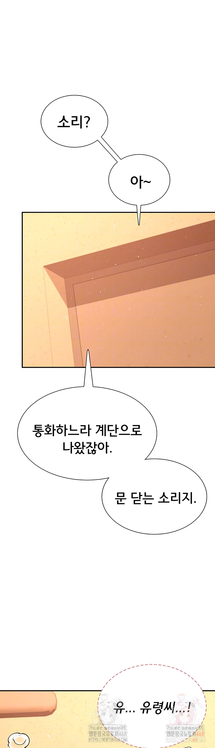 Wireless Onahole Raw - Chapter 20 [photo 9] - MangaPorn