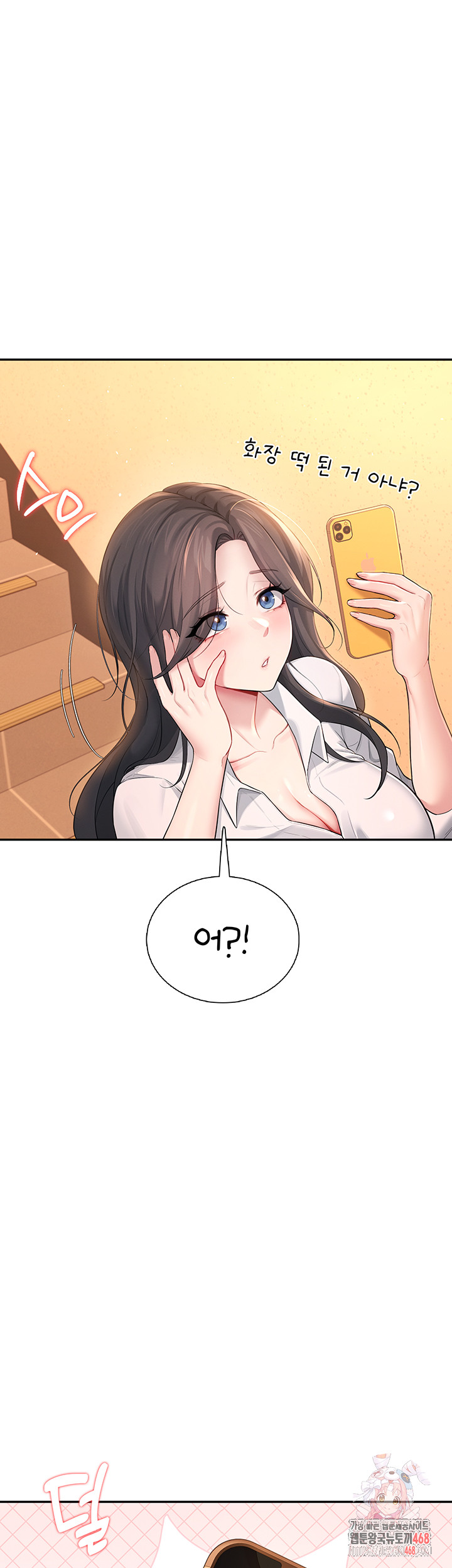 Wireless Onahole Raw - Chapter 21 [photo 1] - MangaPorn