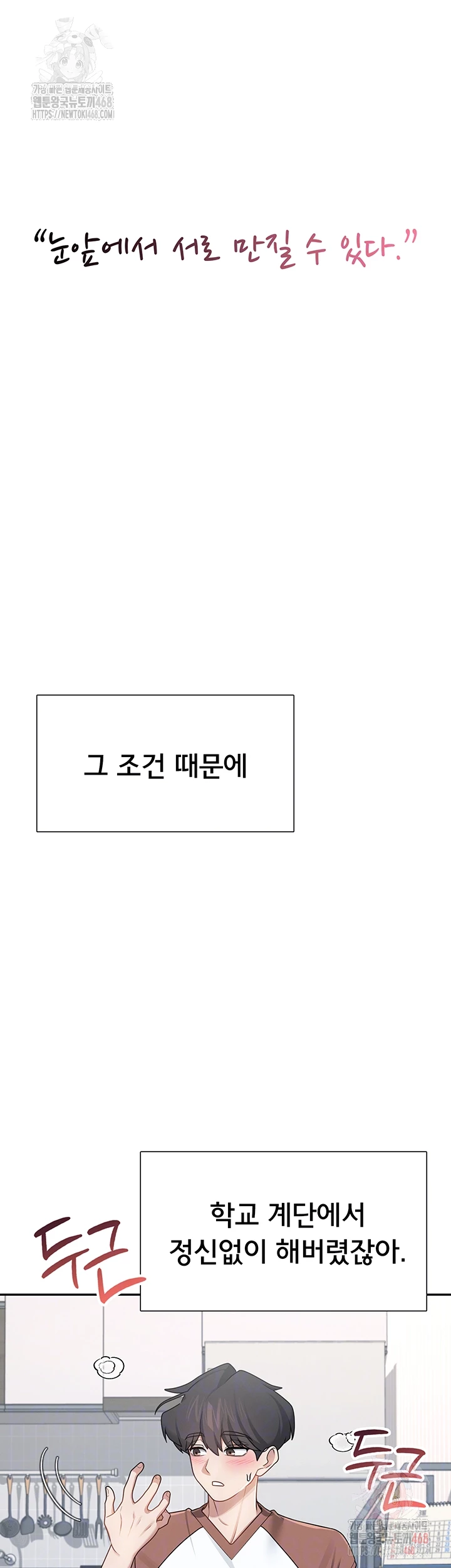 Wireless Onahole Raw - Chapter 21 [photo 12] - MangaPorn