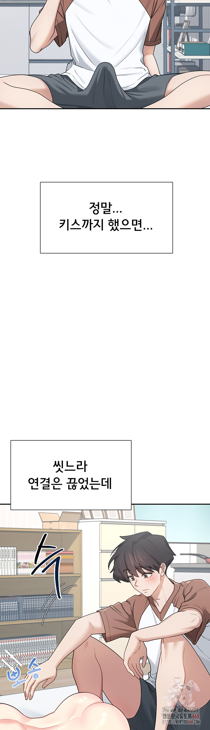 Wireless Onahole Raw - Chapter 21 [photo 13] - MangaPorn