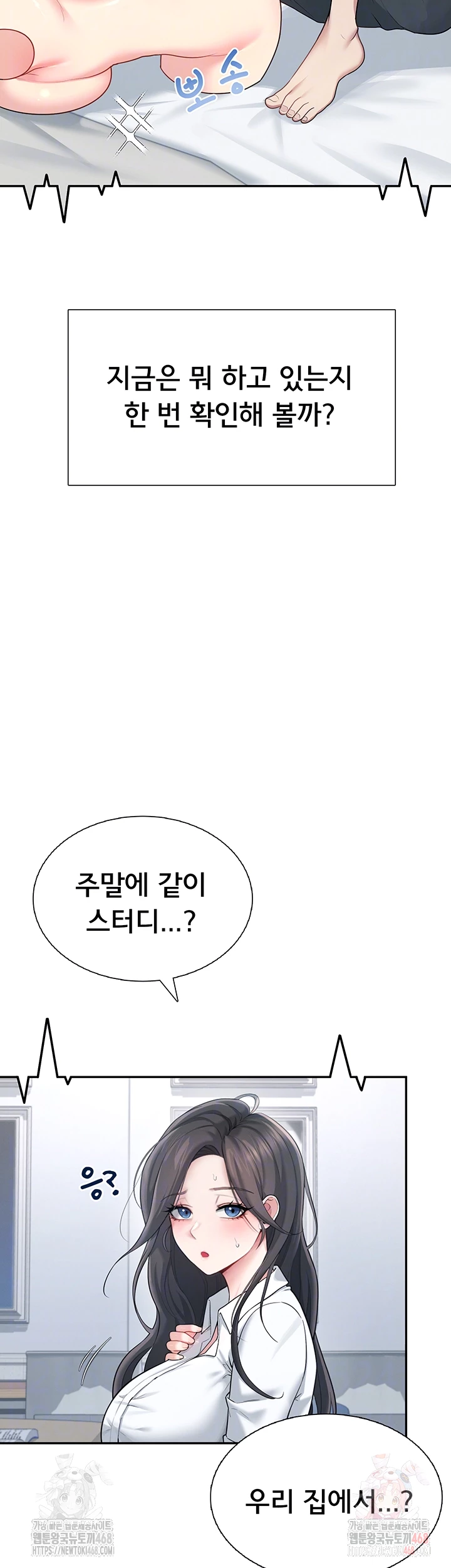 Wireless Onahole Raw - Chapter 21 [photo 14] - MangaPorn