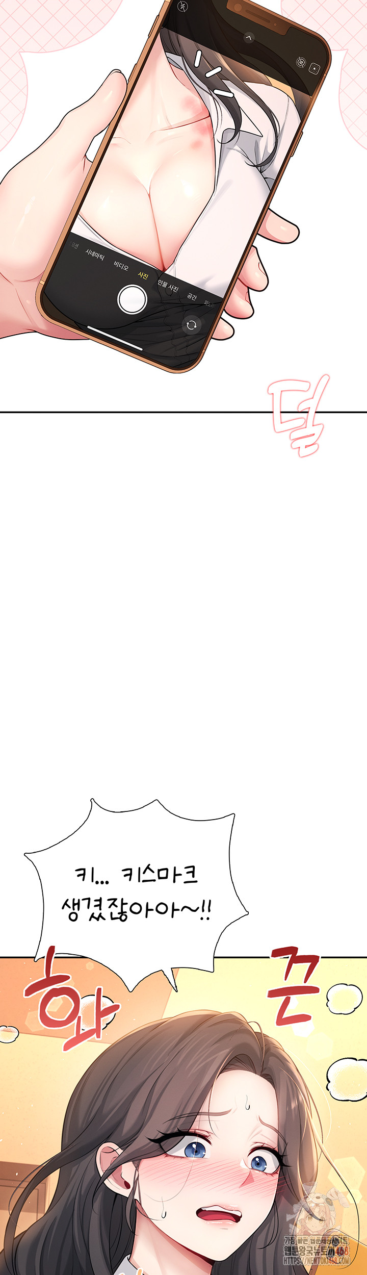Wireless Onahole Raw - Chapter 21 [photo 2] - MangaPorn