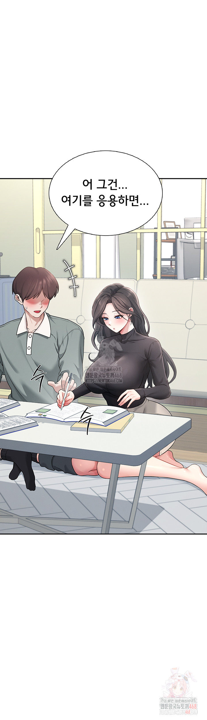 Wireless Onahole Raw - Chapter 21 [photo 20] - MangaPorn