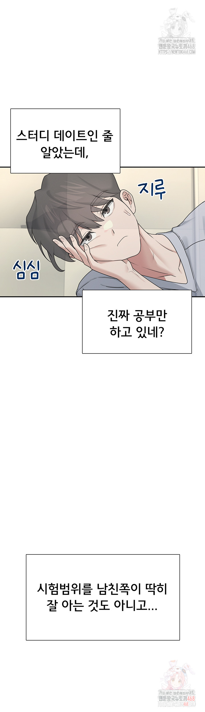 Wireless Onahole Raw - Chapter 21 [photo 23] - MangaPorn