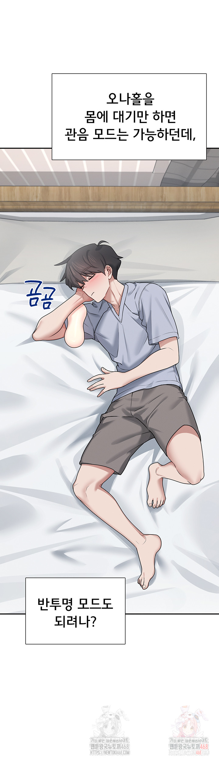 Wireless Onahole Raw - Chapter 21 [photo 25] - MangaPorn