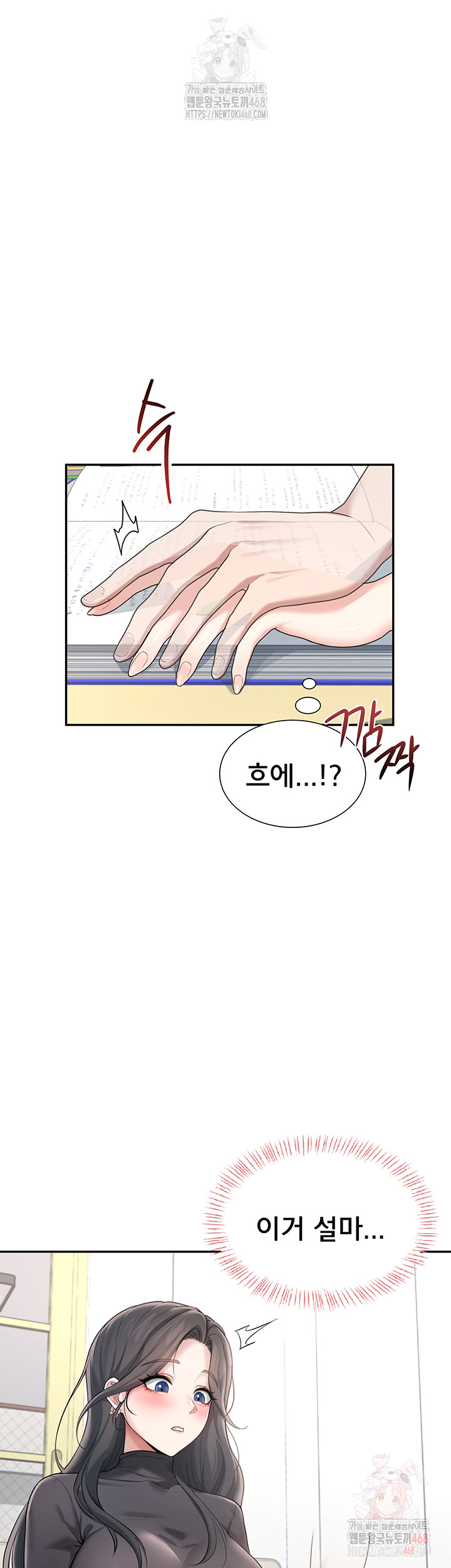 Wireless Onahole Raw - Chapter 21 [photo 28] - MangaPorn