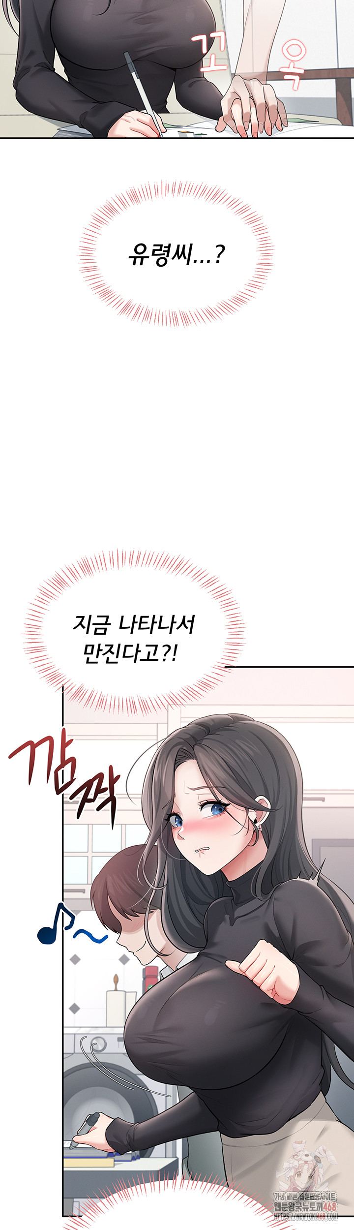 Wireless Onahole Raw - Chapter 21 [photo 29] - MangaPorn