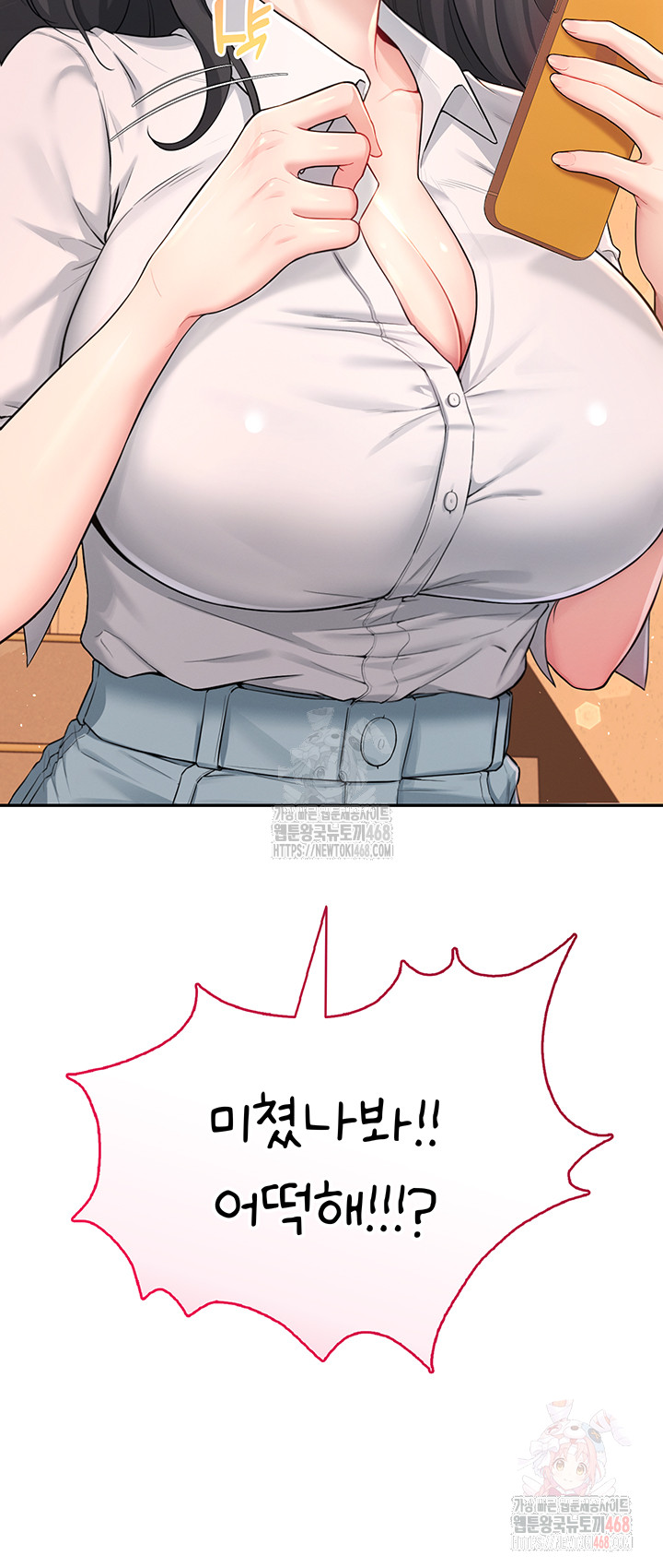 Wireless Onahole Raw - Chapter 21 [photo 3] - MangaPorn