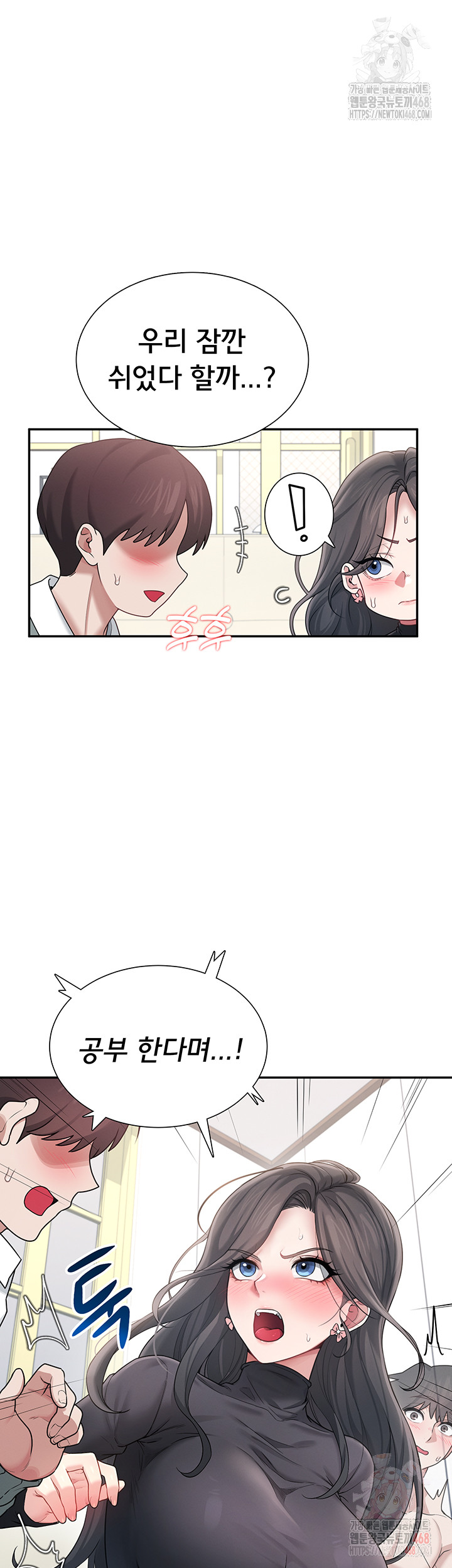 Wireless Onahole Raw - Chapter 21 [photo 36] - MangaPorn