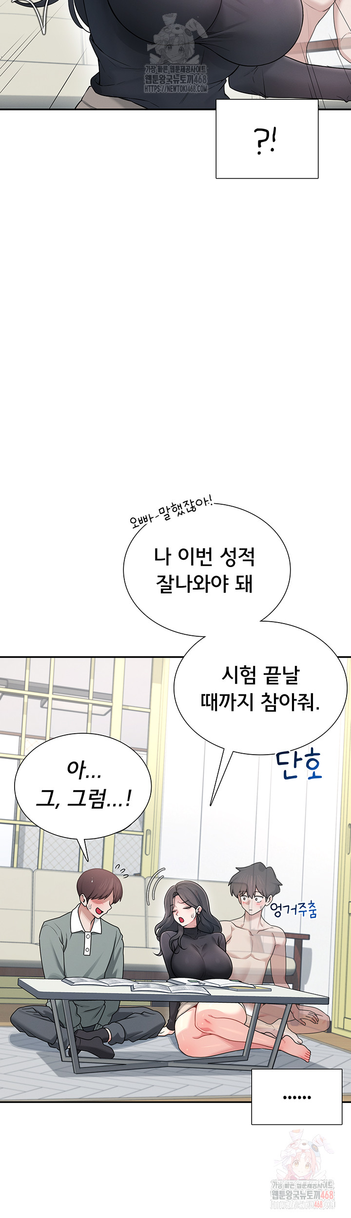 Wireless Onahole Raw - Chapter 21 [photo 37] - MangaPorn