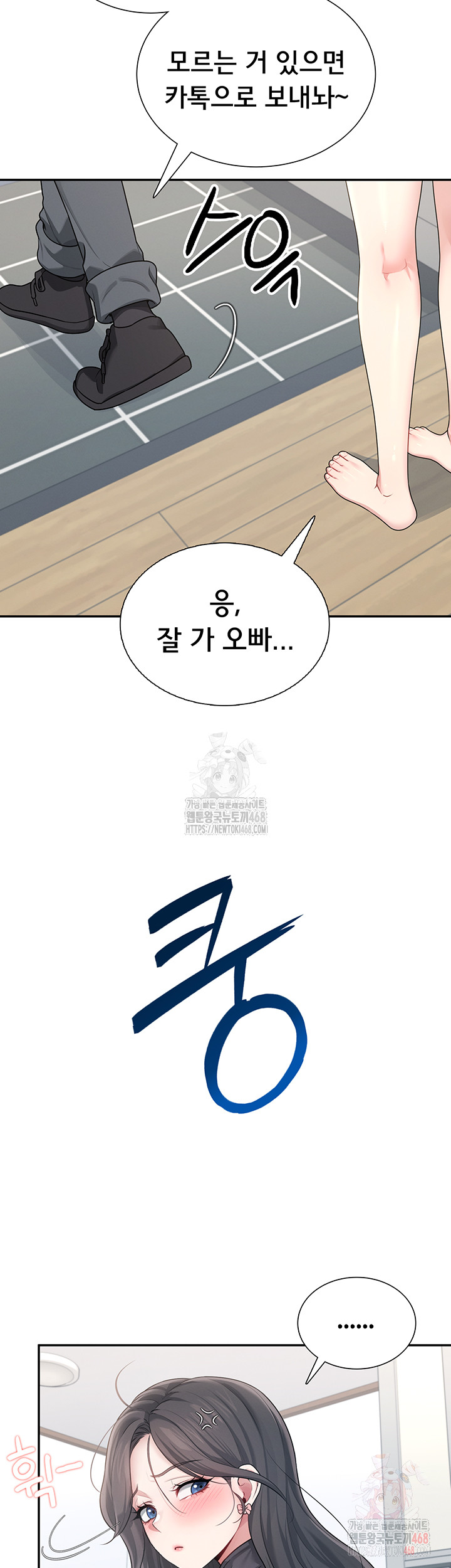 Wireless Onahole Raw - Chapter 21 [photo 39] - MangaPorn