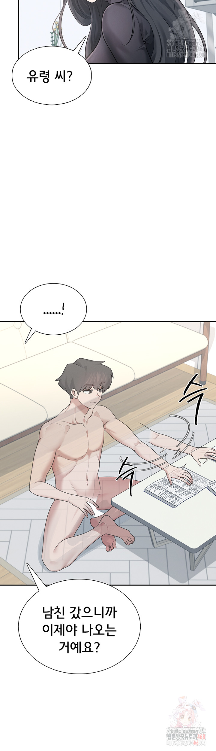 Wireless Onahole Raw - Chapter 21 [photo 40] - MangaPorn