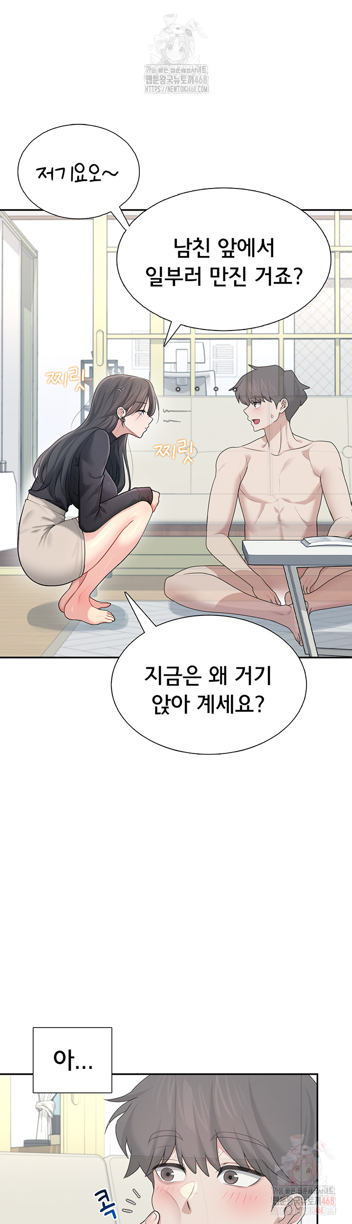 Wireless Onahole Raw - Chapter 21 [photo 41] - MangaPorn