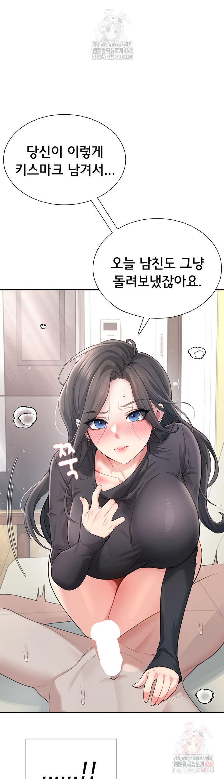 Wireless Onahole Raw - Chapter 21 [photo 48] - MangaPorn