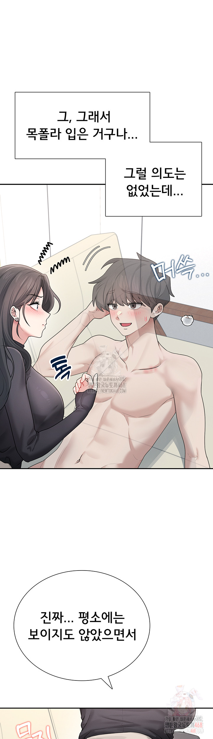 Wireless Onahole Raw - Chapter 21 [photo 50] - MangaPorn