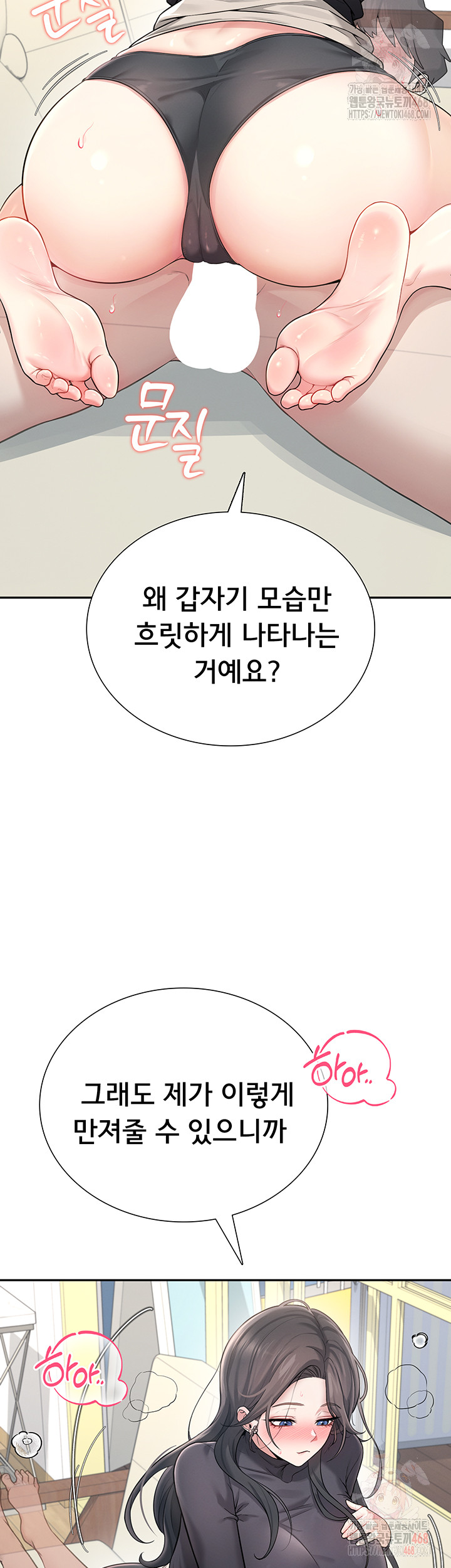 Wireless Onahole Raw - Chapter 21 [photo 51] - MangaPorn