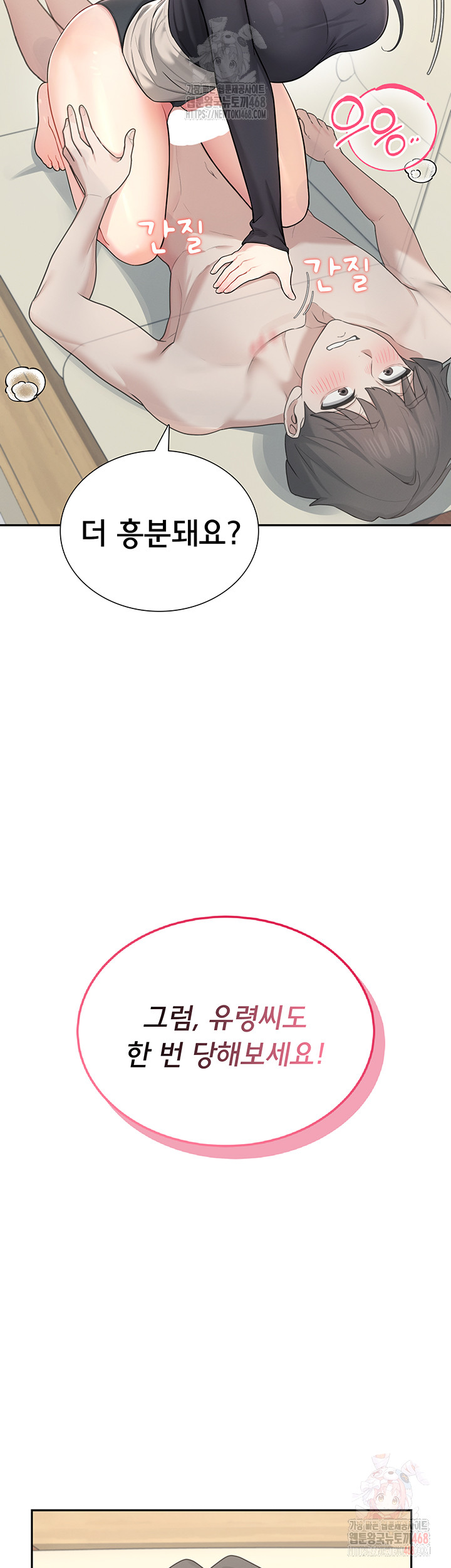 Wireless Onahole Raw - Chapter 21 [photo 52] - MangaPorn