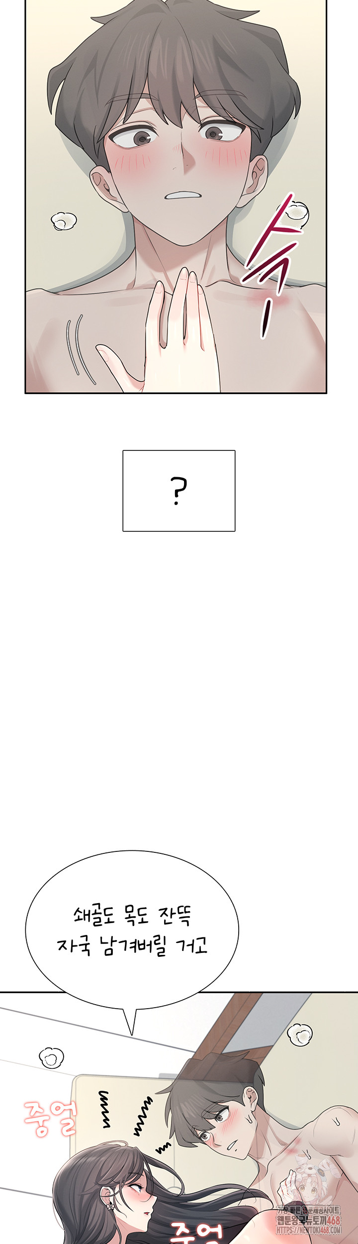 Wireless Onahole Raw - Chapter 21 [photo 53] - MangaPorn