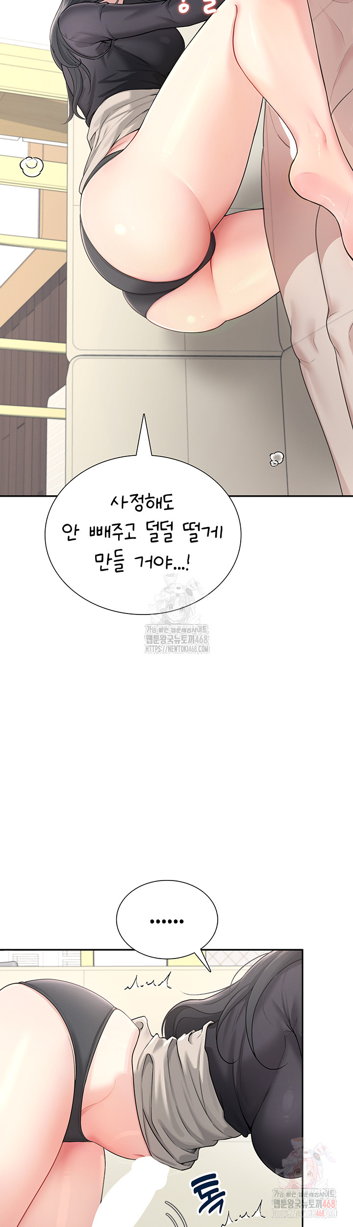 Wireless Onahole Raw - Chapter 21 [photo 54] - MangaPorn