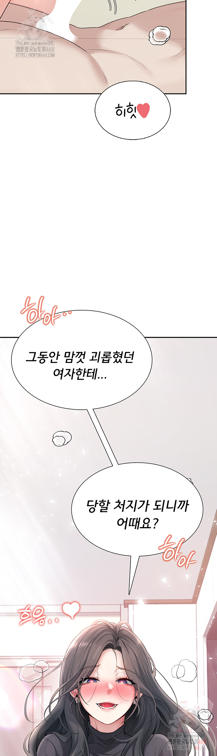 Wireless Onahole Raw - Chapter 21 [photo 55] - MangaPorn