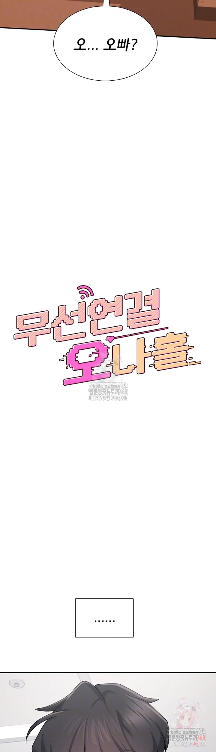 Wireless Onahole Raw - Chapter 21 [photo 8] - MangaPorn