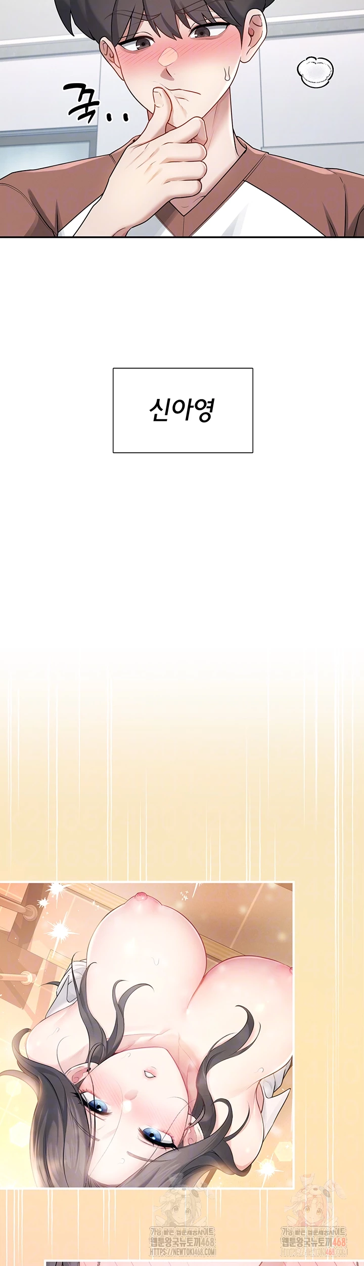 Wireless Onahole Raw - Chapter 21 [photo 9] - MangaPorn