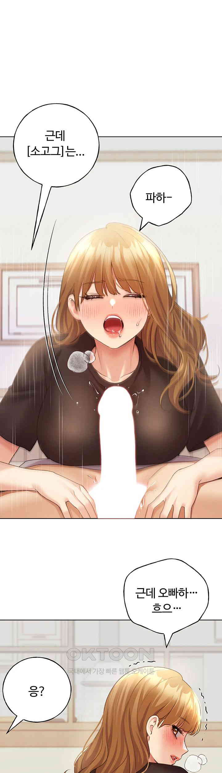 My Illustrator Raw - Chapter 48 [photo 1] - MangaPorn