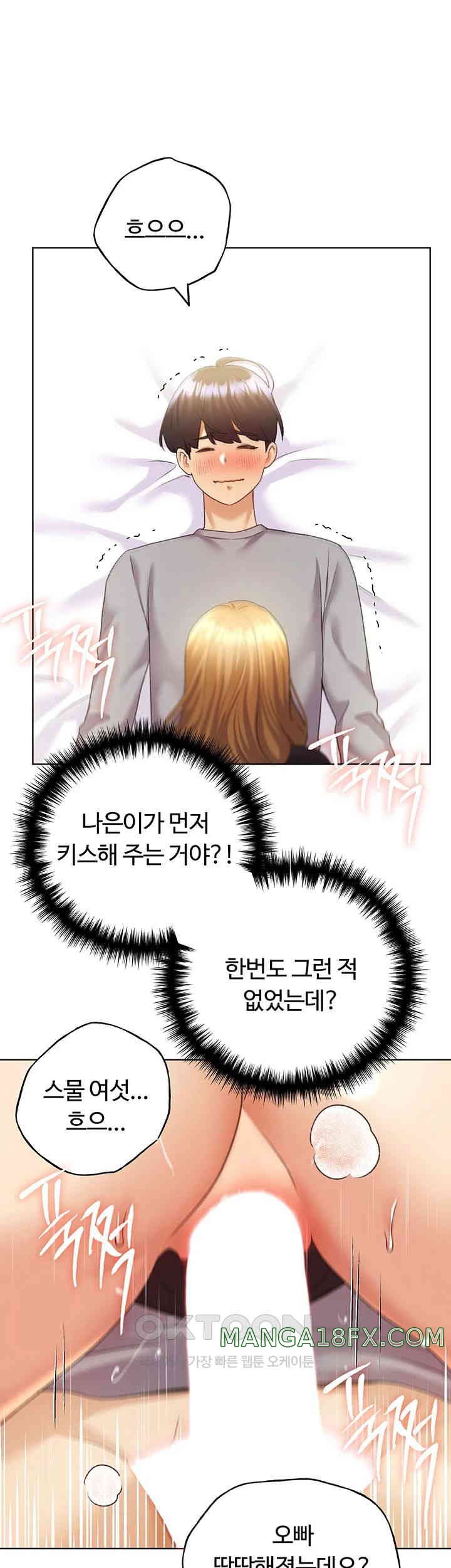 My Illustrator Raw - Chapter 48 [photo 10] - MangaPorn