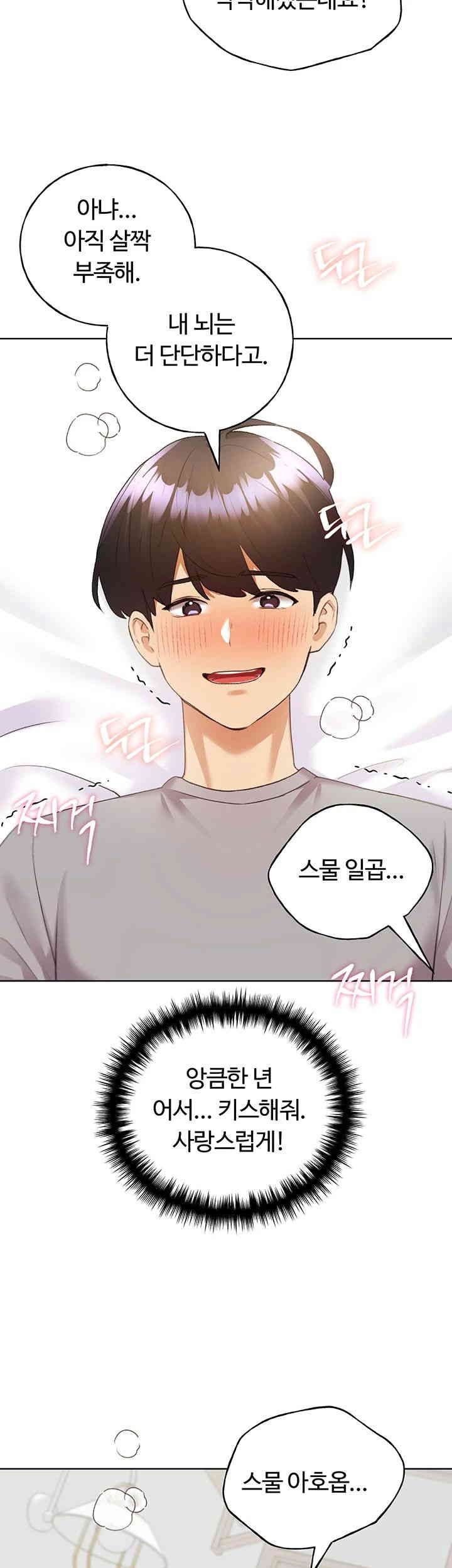 My Illustrator Raw - Chapter 48 [photo 11] - MangaPorn