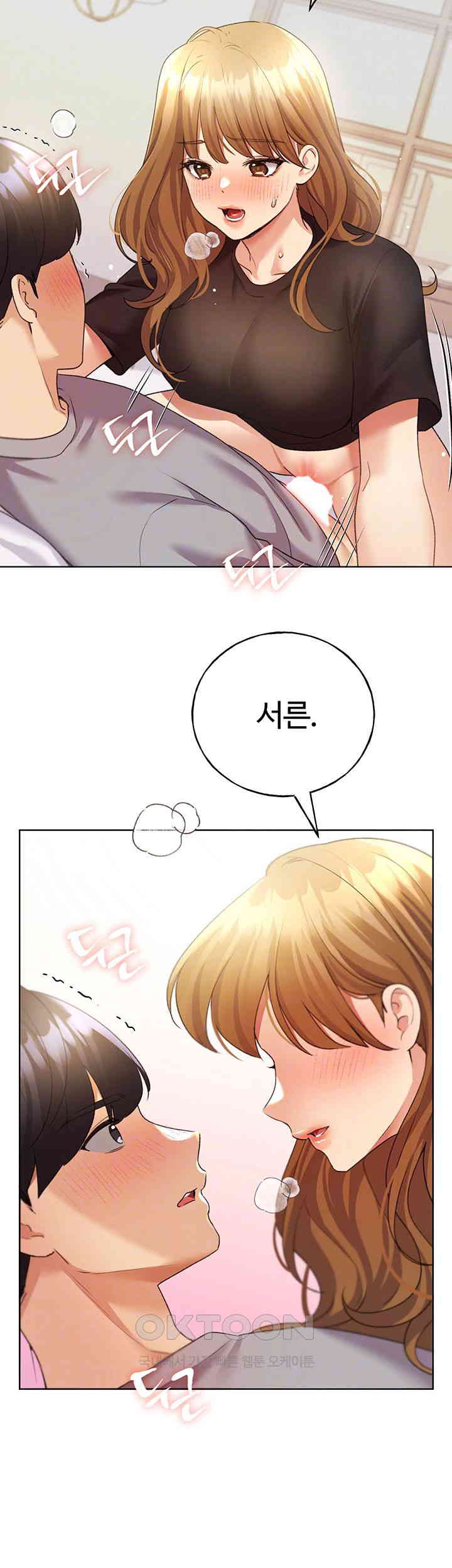 My Illustrator Raw - Chapter 48 [photo 12] - MangaPorn