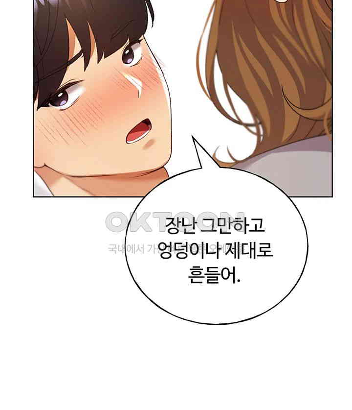 My Illustrator Raw - Chapter 48 [photo 17] - MangaPorn