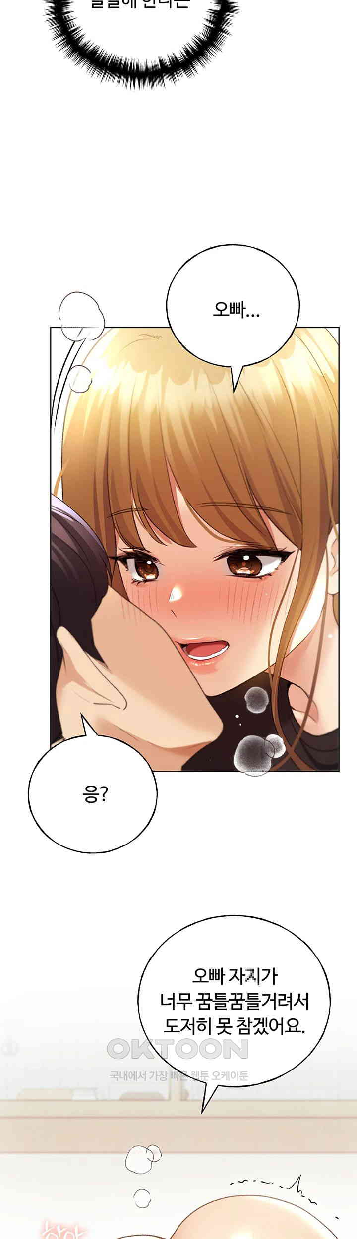 My Illustrator Raw - Chapter 48 [photo 23] - MangaPorn