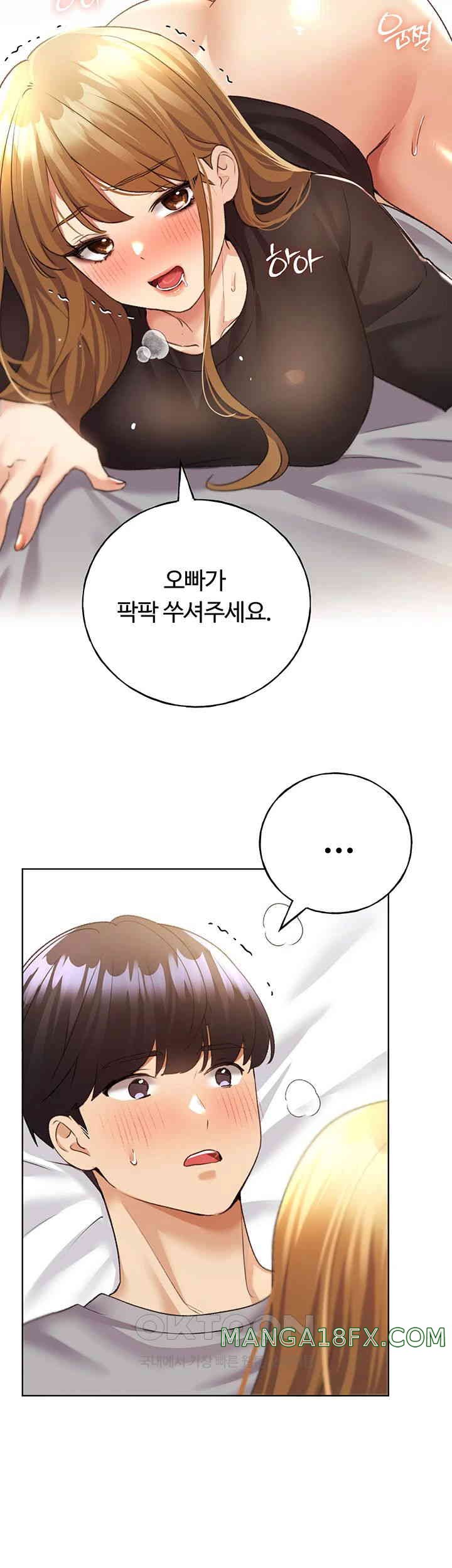 My Illustrator Raw - Chapter 48 [photo 24] - MangaPorn