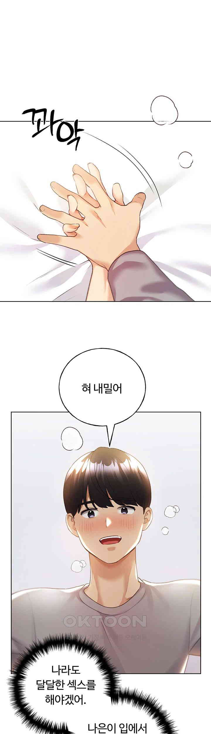 My Illustrator Raw - Chapter 48 [photo 26] - MangaPorn