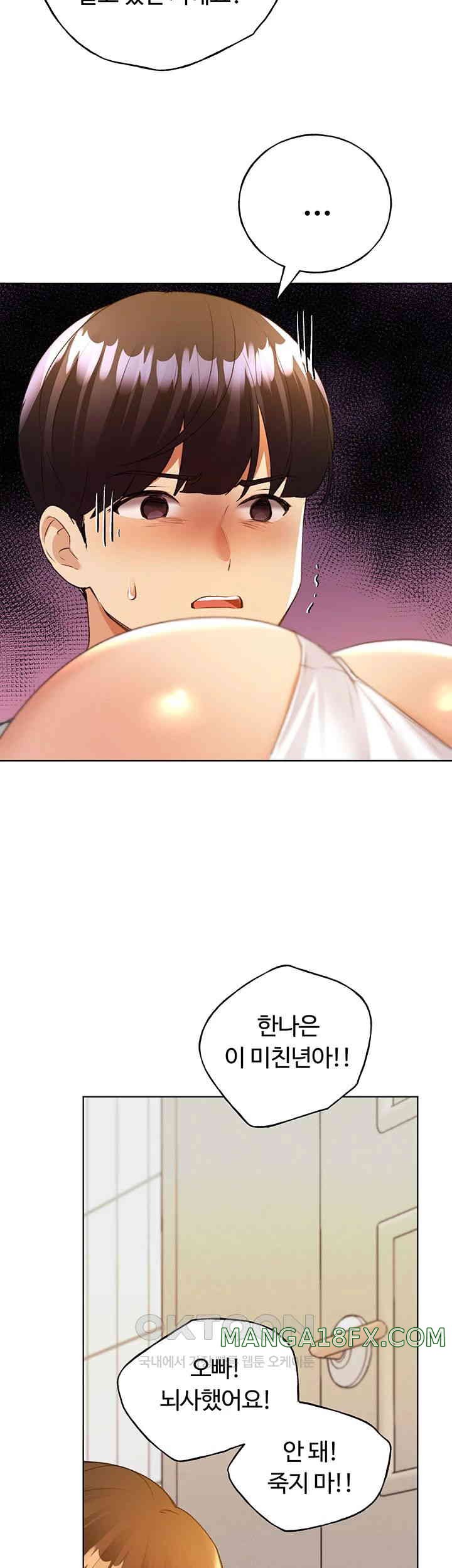 My Illustrator Raw - Chapter 48 [photo 3] - MangaPorn