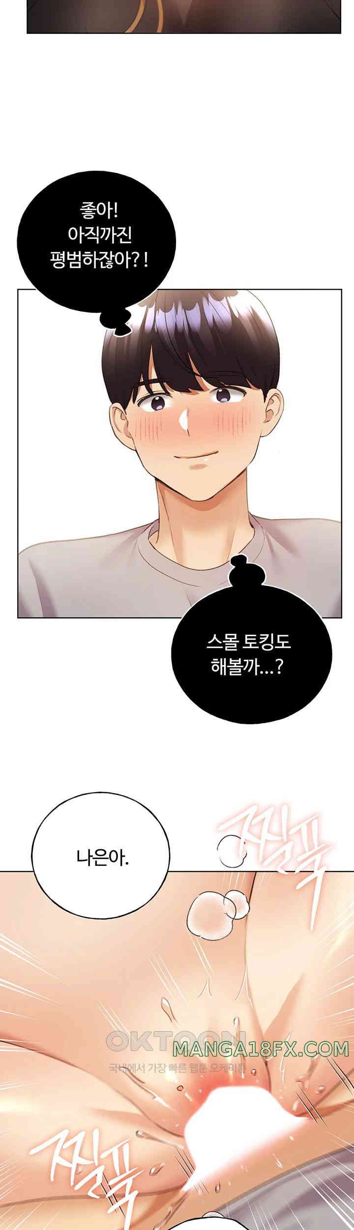 My Illustrator Raw - Chapter 48 [photo 31] - MangaPorn