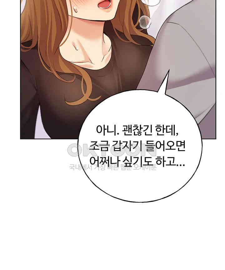 My Illustrator Raw - Chapter 48 [photo 33] - MangaPorn