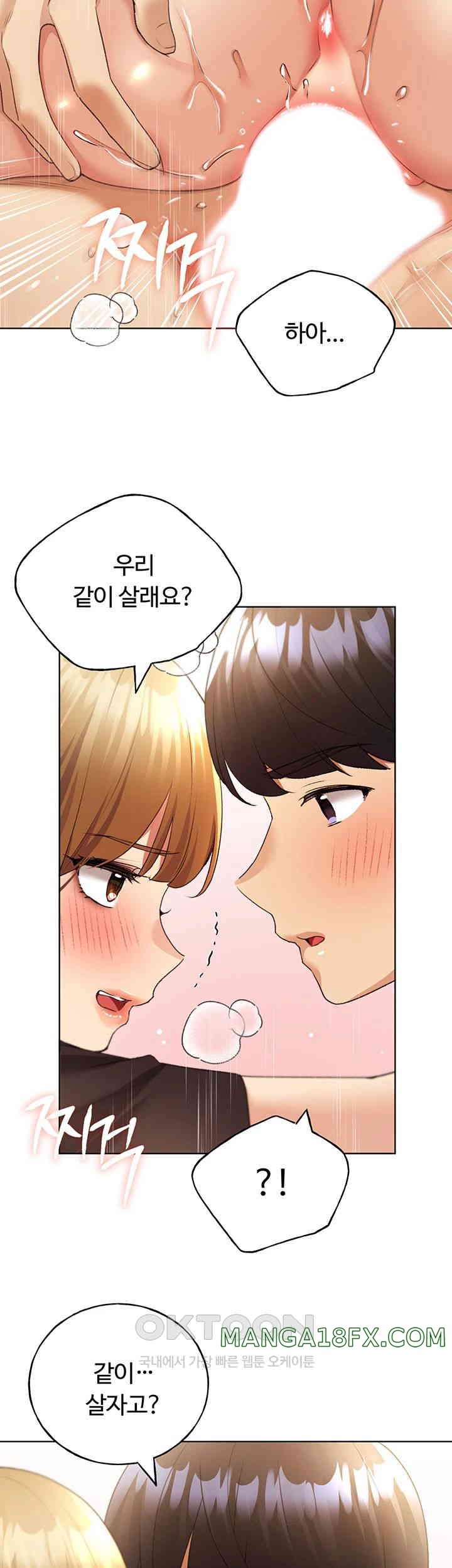 My Illustrator Raw - Chapter 48 [photo 35] - MangaPorn