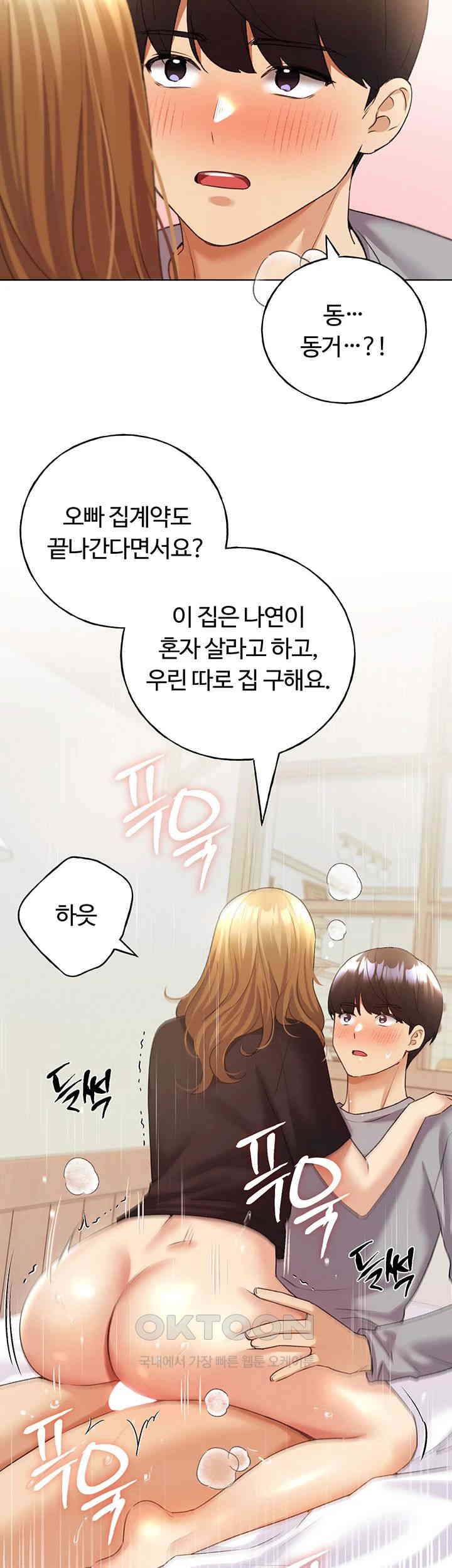 My Illustrator Raw - Chapter 48 [photo 36] - MangaPorn