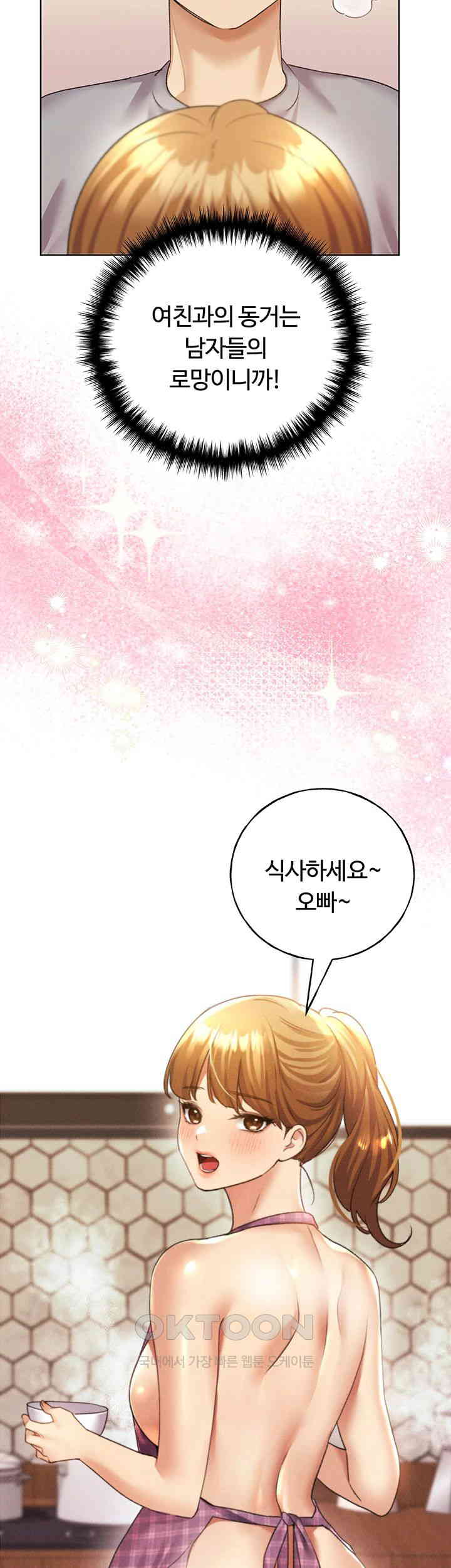 My Illustrator Raw - Chapter 48 [photo 39] - MangaPorn