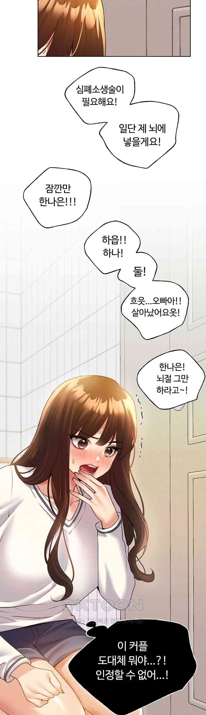 My Illustrator Raw - Chapter 48 [photo 4] - MangaPorn