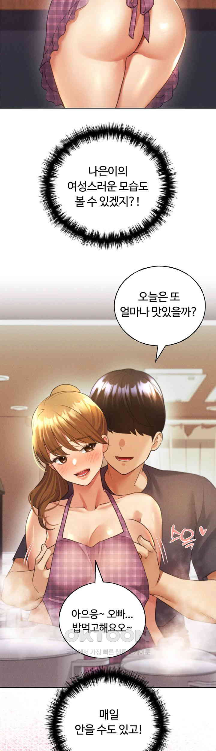 My Illustrator Raw - Chapter 48 [photo 40] - MangaPorn