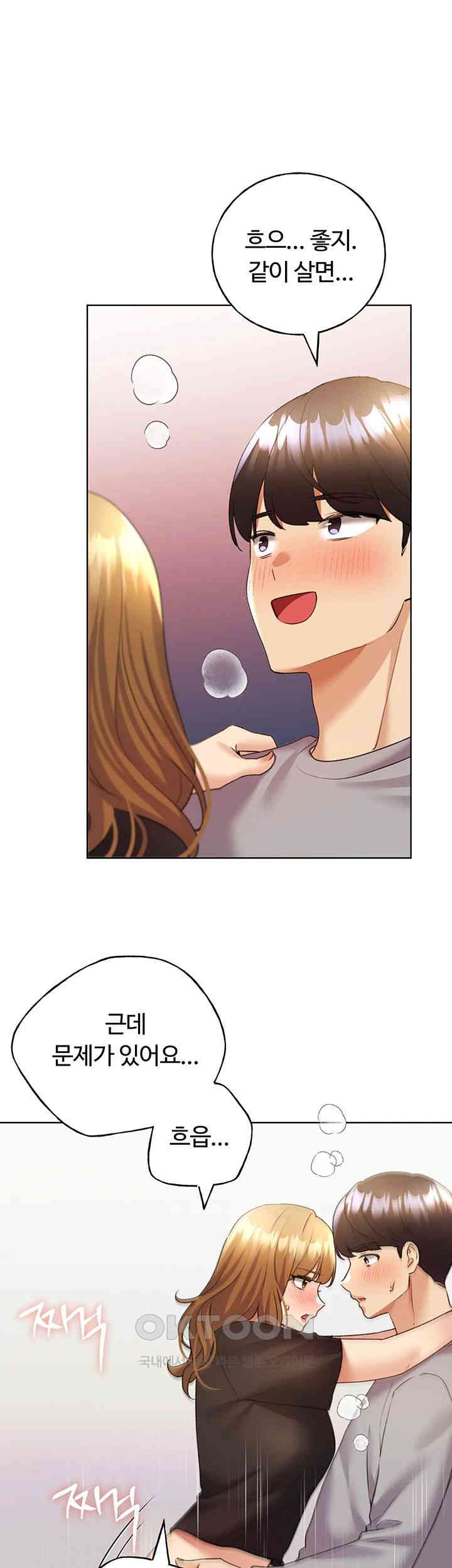 My Illustrator Raw - Chapter 48 [photo 42] - MangaPorn