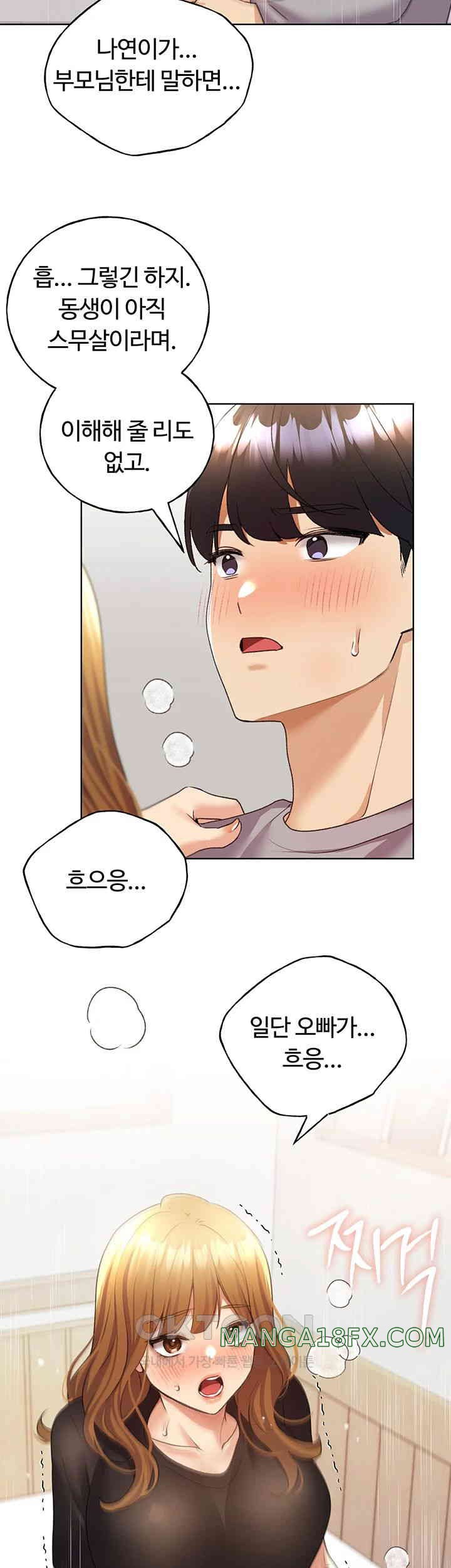 My Illustrator Raw - Chapter 48 [photo 43] - MangaPorn