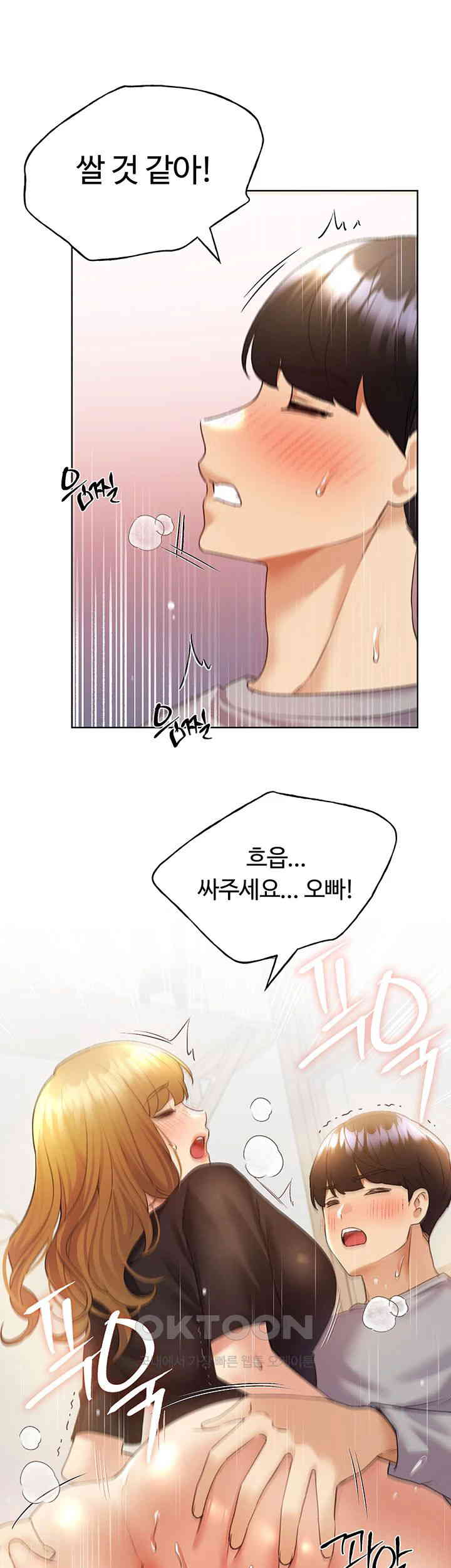 My Illustrator Raw - Chapter 48 [photo 45] - MangaPorn