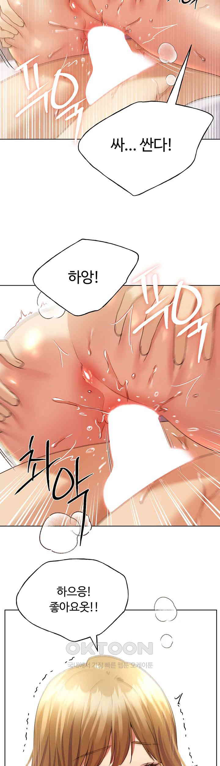 My Illustrator Raw - Chapter 48 [photo 46] - MangaPorn